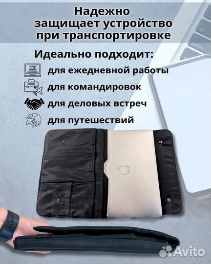 Чехол для Macbook air pro 13-14 дюймов