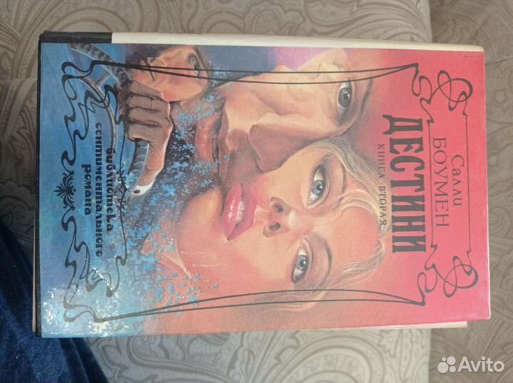 Книги романы