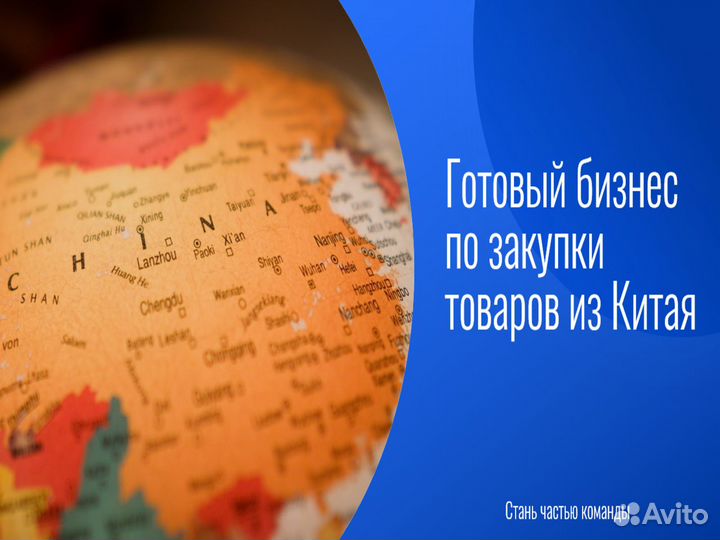 Готовый бизнес по оптовым закупкам на Taobao и 168