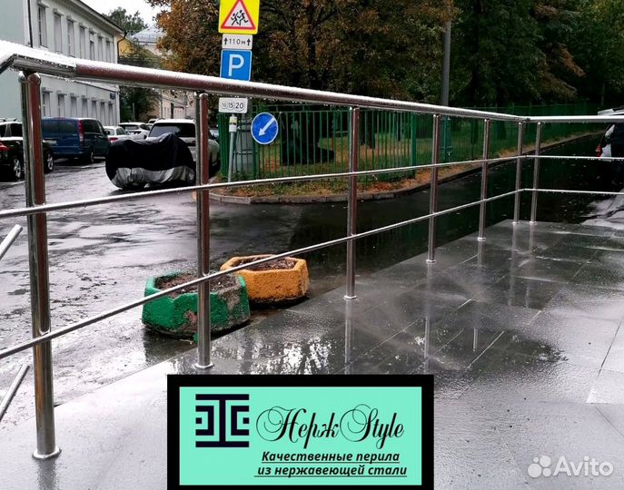 Перила для крыльца