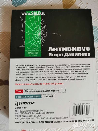 Книга Web мастеринг Пётр Ташков