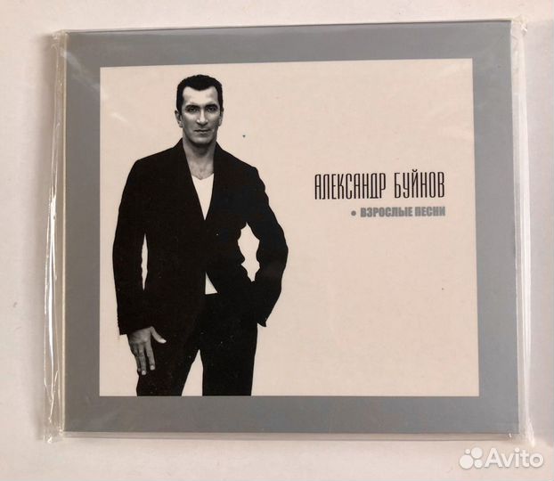Буйнов Муз cd диски