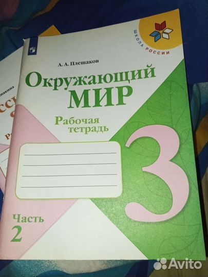 Рабочая тетрадь