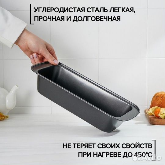 Форма для выпечки Доляна «Жаклин», 22,510,55,5 см