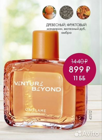 Мужская парфюмерия от Орифлэйм