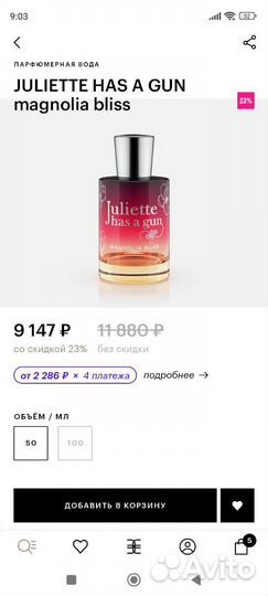 Парфюмерная вода