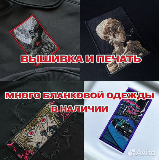 Машинная вышивка и печать на одежде склад бланков