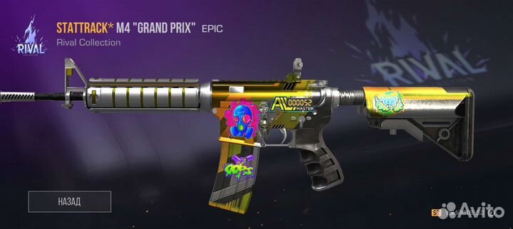 Скин в standoff 2