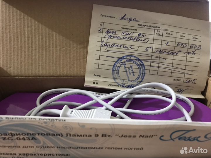 Лампа ультрафиолетовая ZC-043A