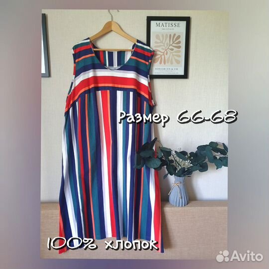 Летний сарафан 66 68 хлопок