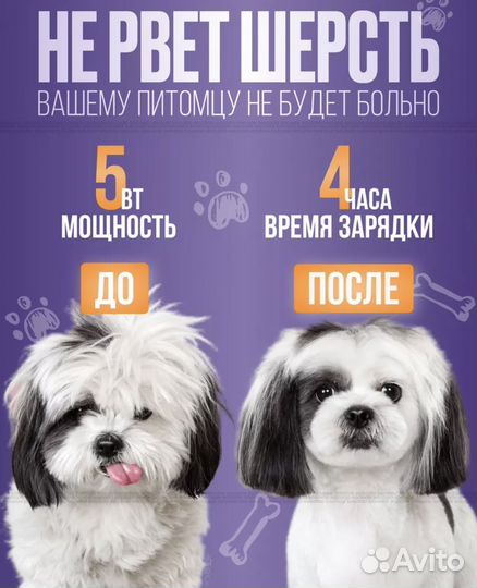 Машинка для стрижки животных