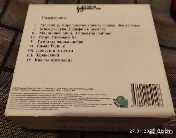 Игорь Николаев. Подарочное издание (9 CD)