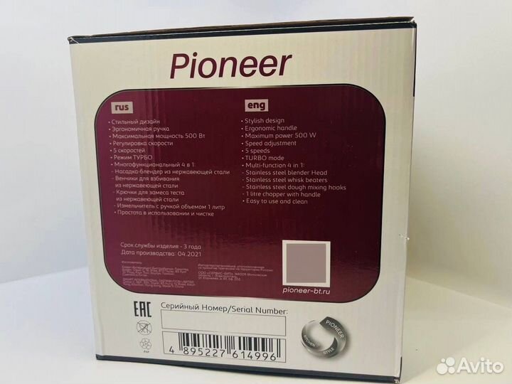 Стационарный блендер Pioneer HB125S