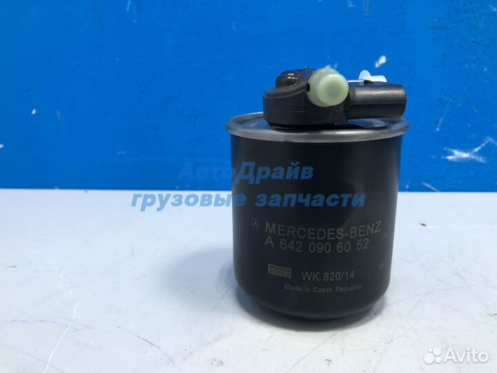 Фильтр топливный для Мерседес Спринтер Евро 5