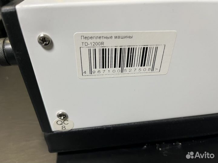 Машина переплетная TD-1200R