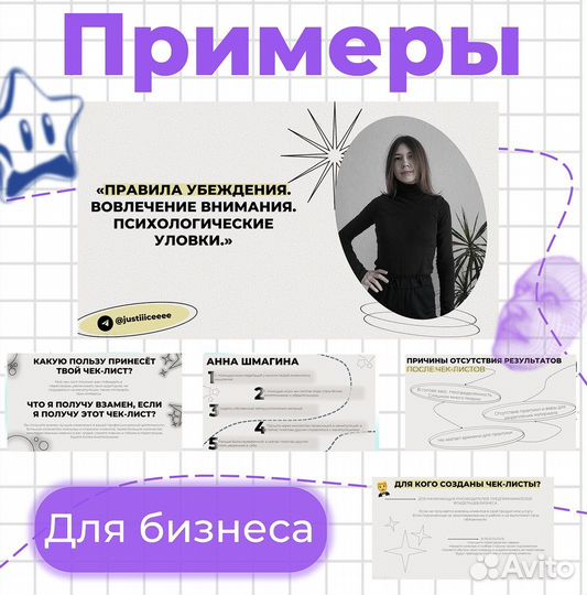 Презентации на заказ