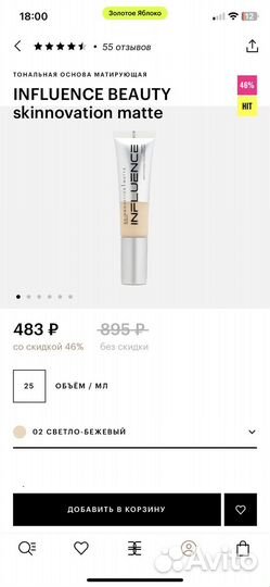 Крем тональный новый