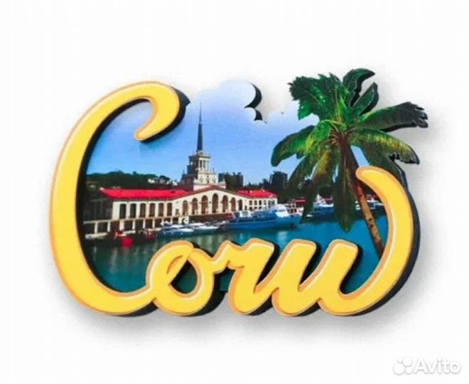 Экскурсии,Туры.Сочи/Абхазия/Адлер/Сириус