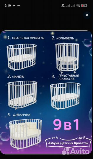 Продам кровать трансформер