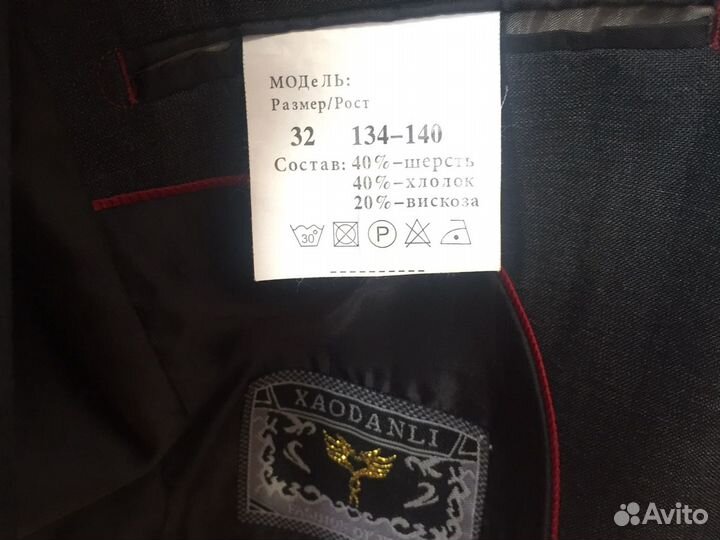 Школьная форма для мальчиков 140