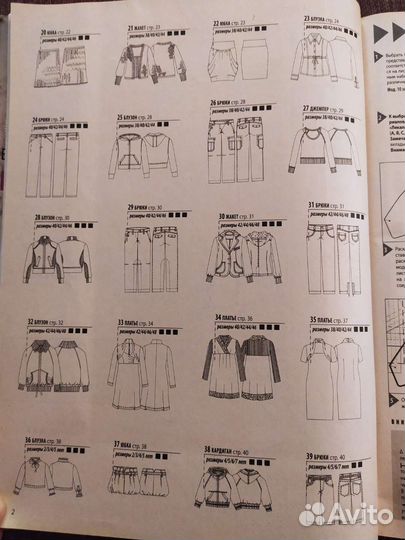 Журналы Шитье и крой 12/09, 6/10