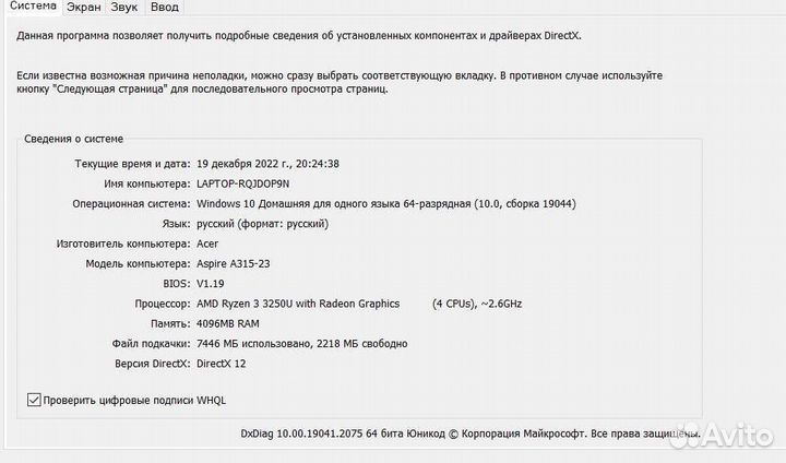 Acer Aspire 3 A315-23-rohr