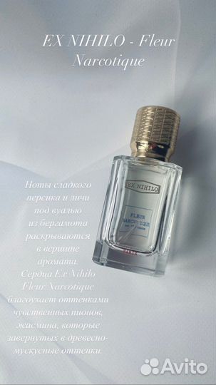 EX nihilo - Fleur Narcotique