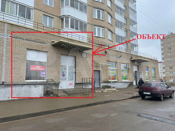 Свободного назначения, 46 м²