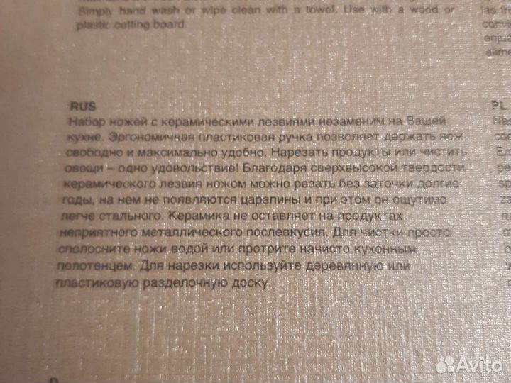 Bergner набор керамических ножей