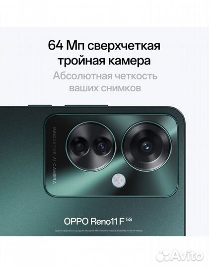 OPPO Reno, 6/256 ГБ