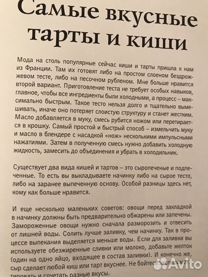 Про любовь к овощам и пирогам: от драников до гале