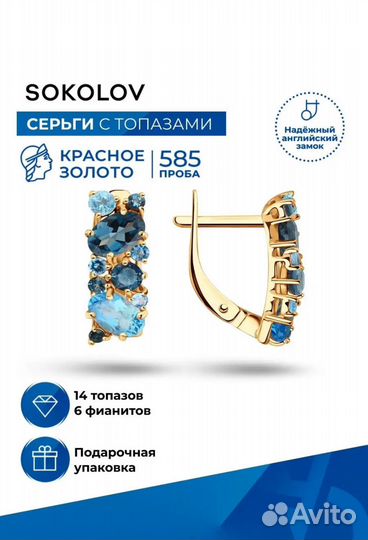 Золотые серьги sokolov