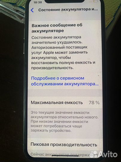 iPhone X, 64 ГБ