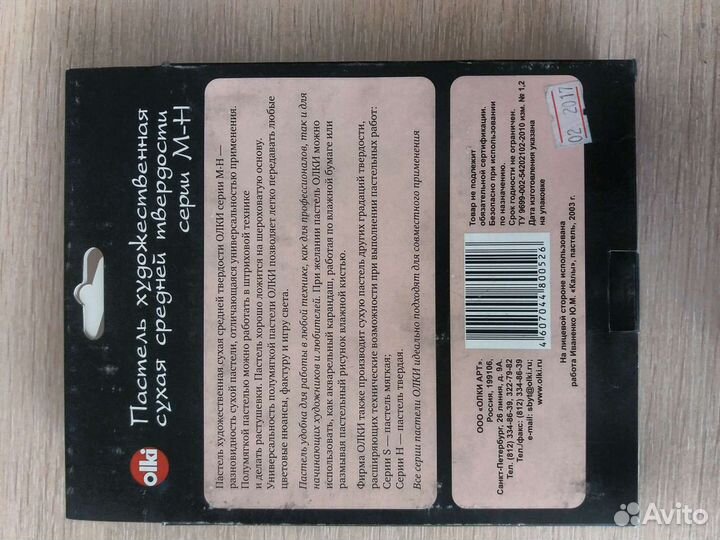 Пастель для рисования olki 24 цвета