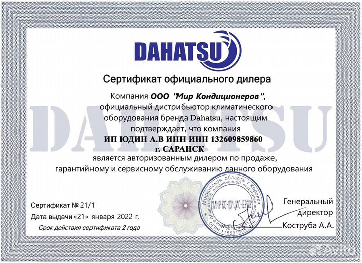 Кондиционеры-Gree, Dahatsu, Denko,Aux