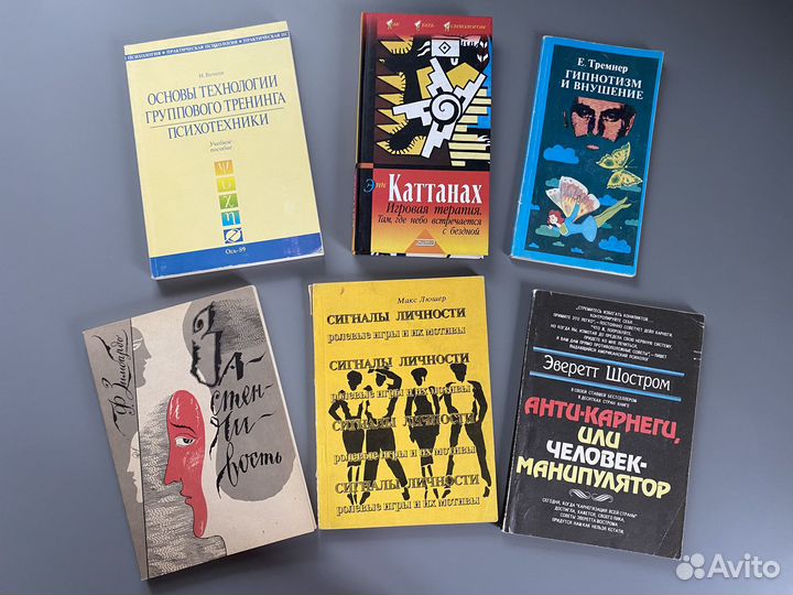 Книги по психологии и саморазвитию