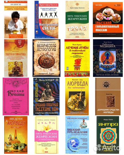 Книги. Йога 4