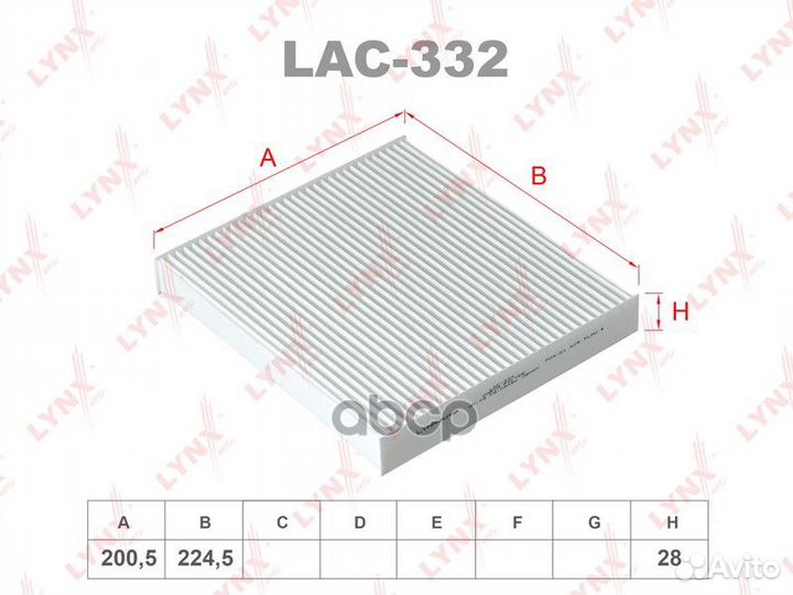 Фильтр салона LAC-332 lynxauto