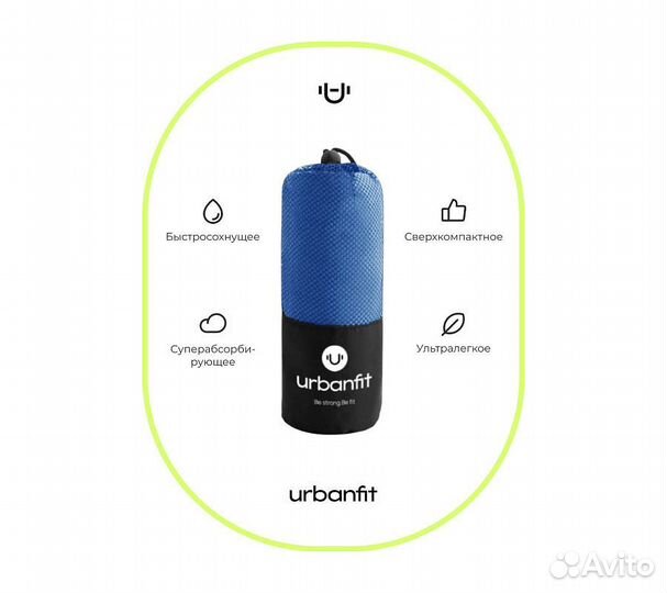 Полотенце спортивное охлаждающее Urbanfit, 50х100, микрофибра, синий