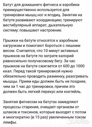 Батут для прыжков, спасите диван и кровать отдетей