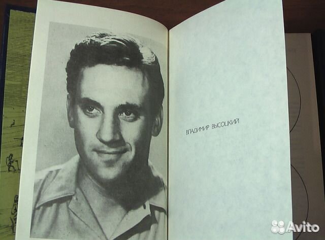 Владимир Высоцкий. Сочинения в 2 томах