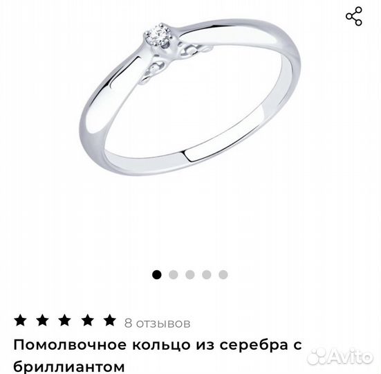Серебряное кольцо с бриллиантом