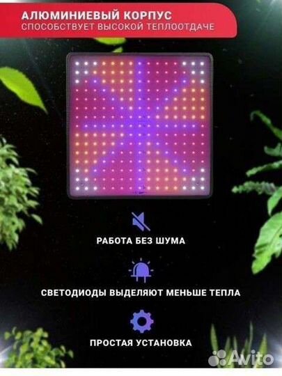 Фитолампа для растений
