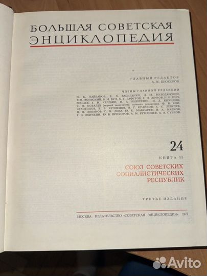 Бсэ (Большая Советская Энциклопедия)