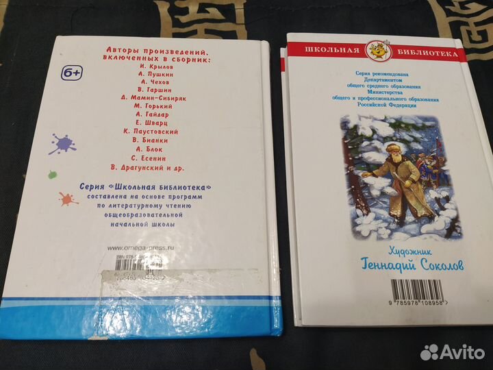 Хрестоматия по чтению 3 и 3-4 классы