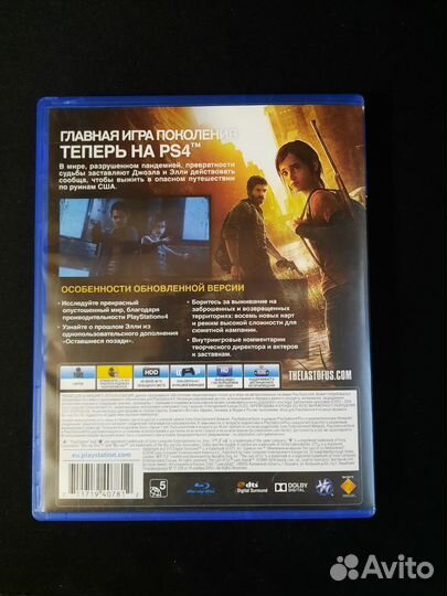 The last of us part 1 ps4 диск
