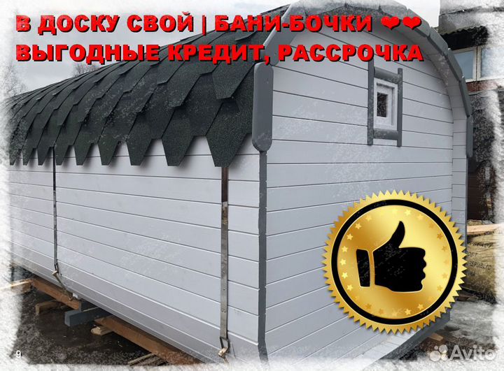 Баня под ключ
