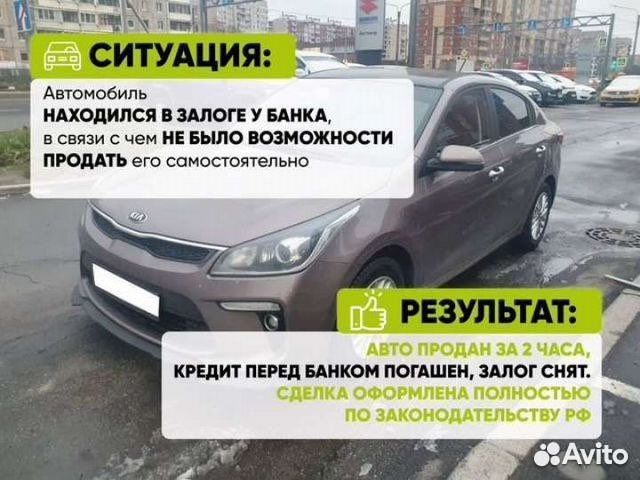 Выкуп авто 24/7