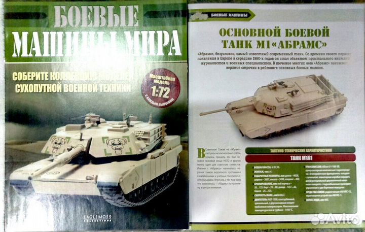 Коллекционные машинки. танк