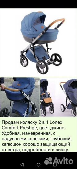 Коляска 2 в 1